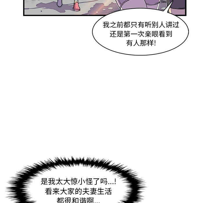 韩国漫画你和我的小秘密韩漫_你和我的小秘密-第13话在线免费阅读-韩国漫画-第11张图片