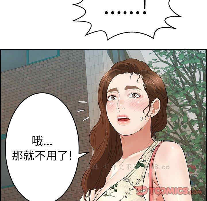 韩国漫画致命的你韩漫_致命的你-第105话在线免费阅读-韩国漫画-第21张图片