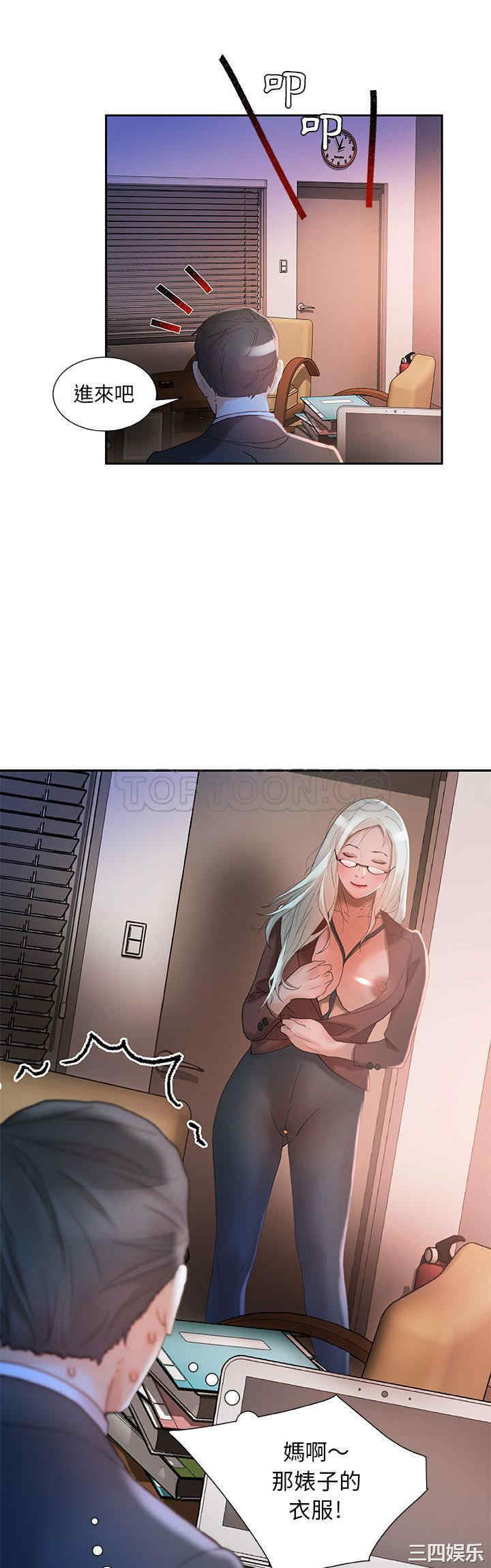 韩国漫画女职员们韩漫_女职员们-第17话在线免费阅读-韩国漫画-第26张图片