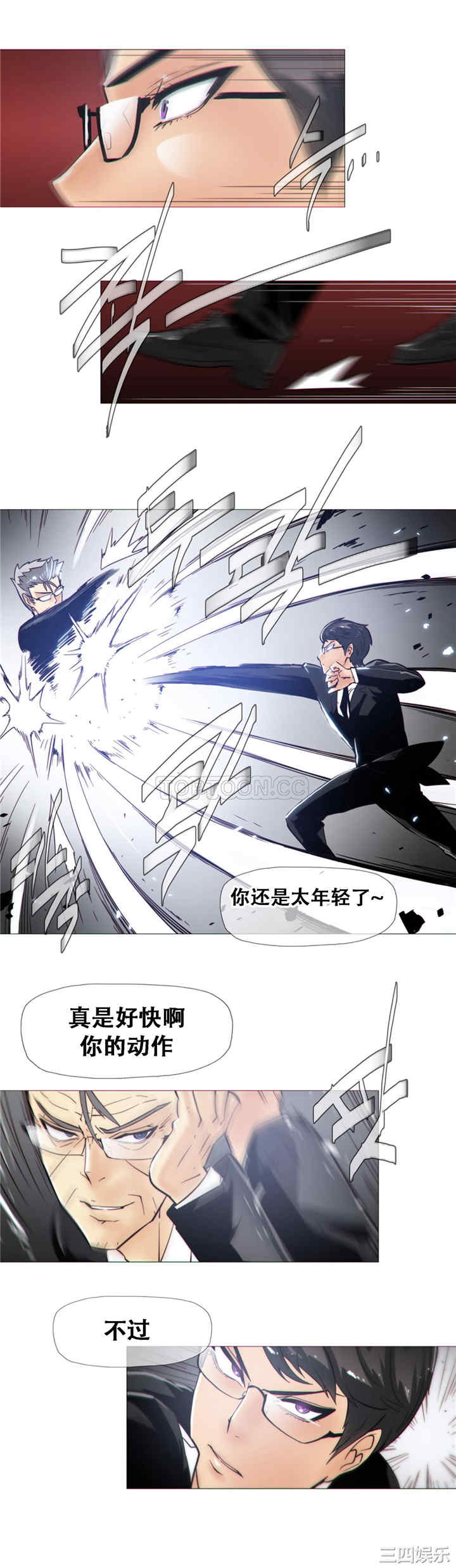 韩国漫画那家，情况韩漫_那家，情况-第16话在线免费阅读-韩国漫画-第3张图片
