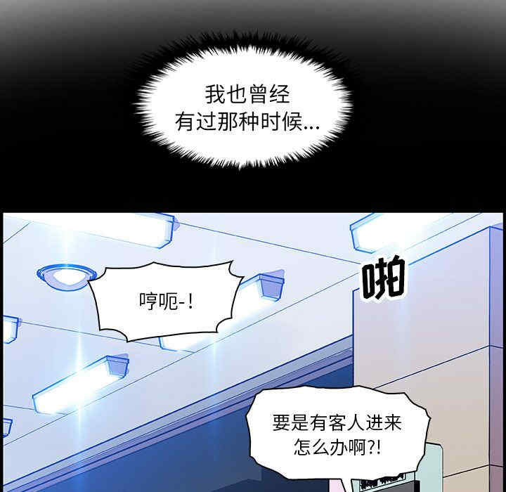 韩国漫画你和我的小秘密韩漫_你和我的小秘密-第13话在线免费阅读-韩国漫画-第13张图片