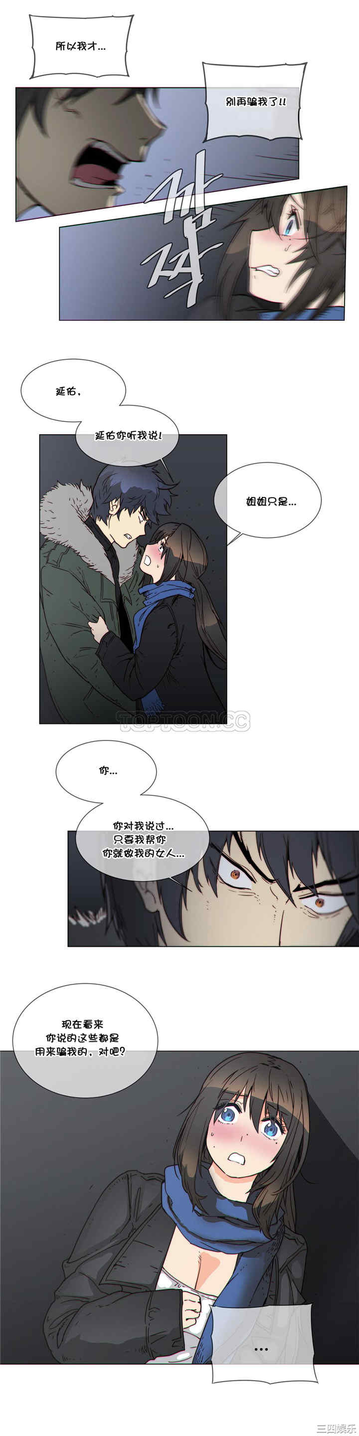 韩国漫画那家，情况韩漫_那家，情况-第53话在线免费阅读-韩国漫画-第3张图片