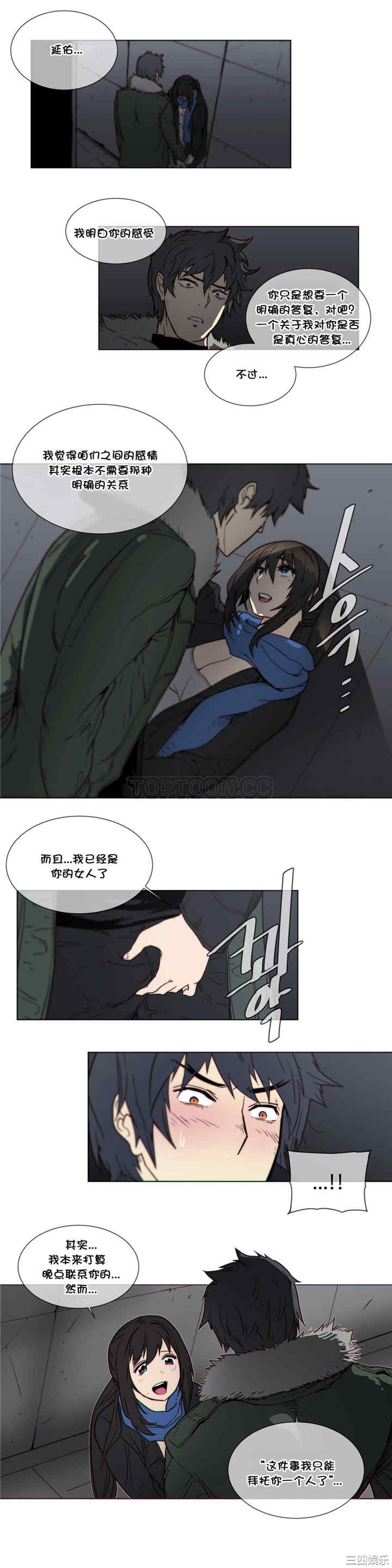 韩国漫画那家，情况韩漫_那家，情况-第53话在线免费阅读-韩国漫画-第4张图片