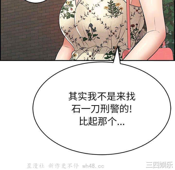 韩国漫画致命的你韩漫_致命的你-第105话在线免费阅读-韩国漫画-第22张图片