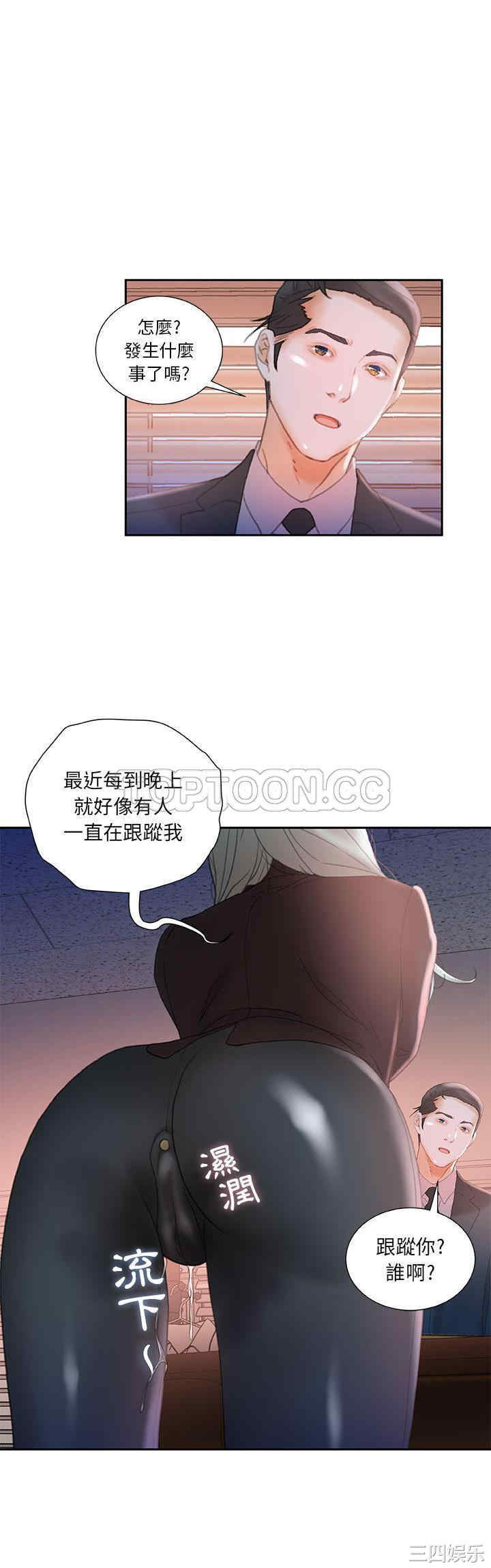韩国漫画女职员们韩漫_女职员们-第17话在线免费阅读-韩国漫画-第28张图片