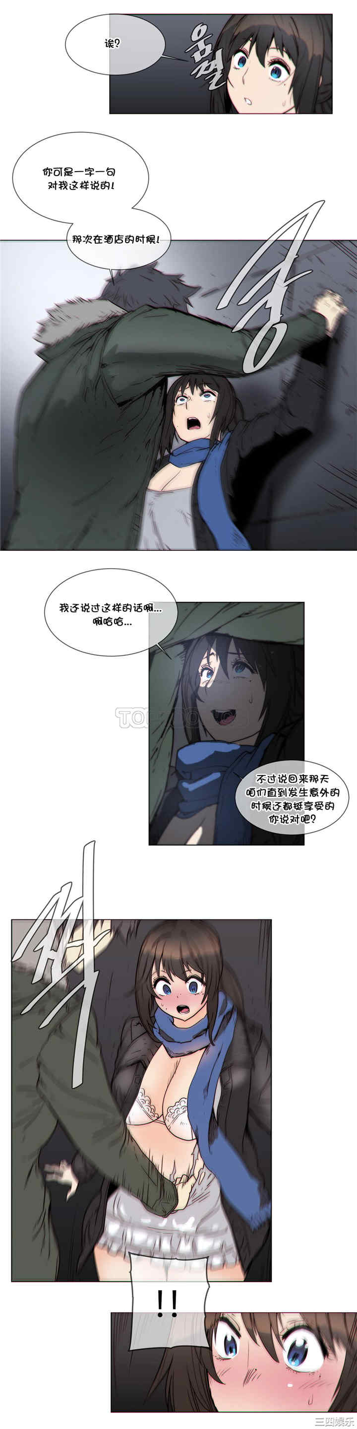 韩国漫画那家，情况韩漫_那家，情况-第53话在线免费阅读-韩国漫画-第5张图片