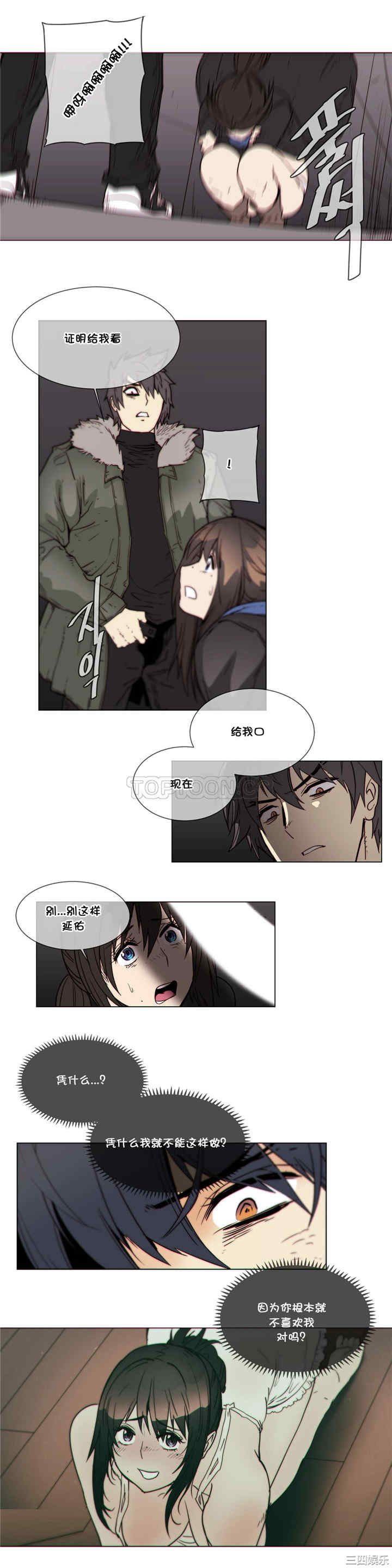 韩国漫画那家，情况韩漫_那家，情况-第53话在线免费阅读-韩国漫画-第6张图片
