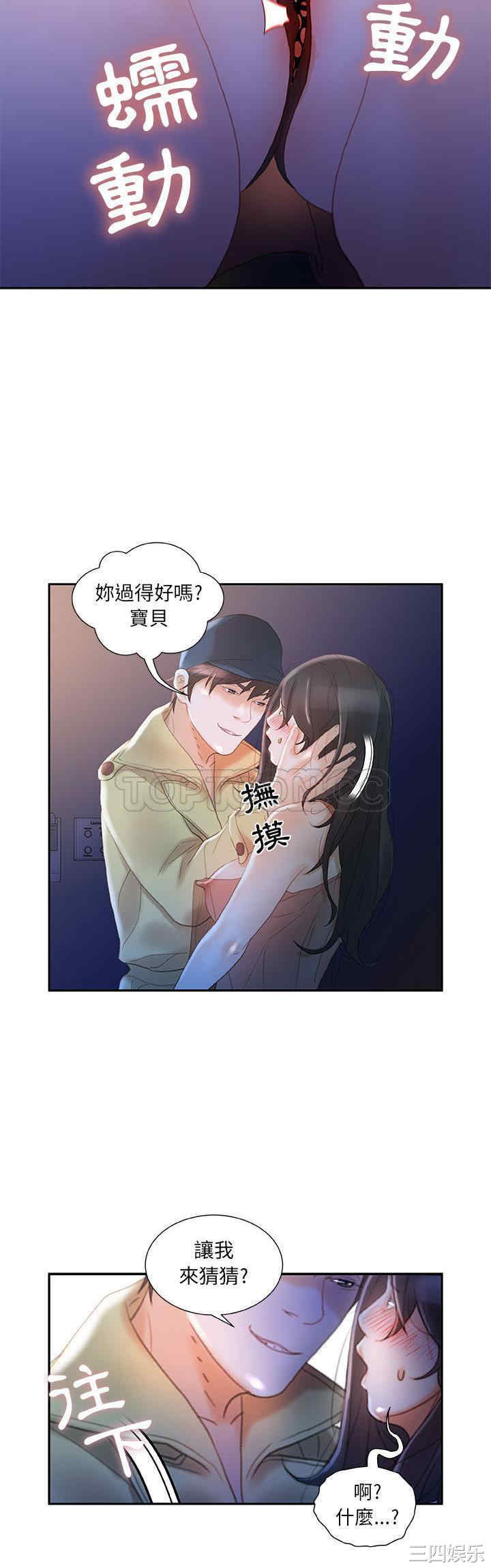 韩国漫画女职员们韩漫_女职员们-第17话在线免费阅读-韩国漫画-第30张图片