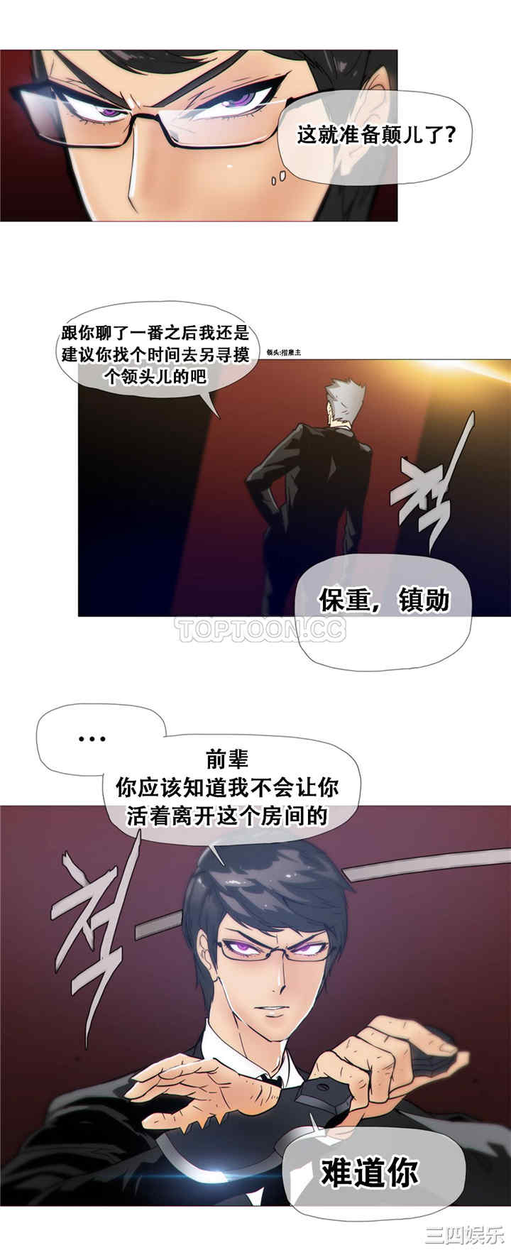 韩国漫画那家，情况韩漫_那家，情况-第16话在线免费阅读-韩国漫画-第7张图片