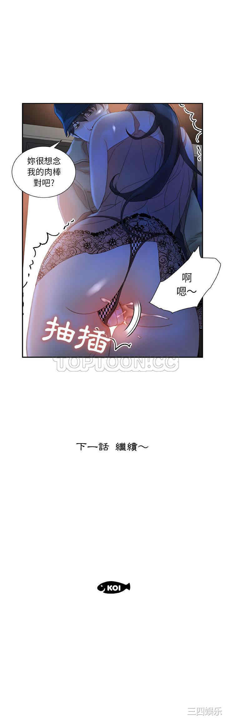 韩国漫画女职员们韩漫_女职员们-第17话在线免费阅读-韩国漫画-第31张图片