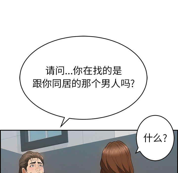 韩国漫画致命的你韩漫_致命的你-第105话在线免费阅读-韩国漫画-第25张图片