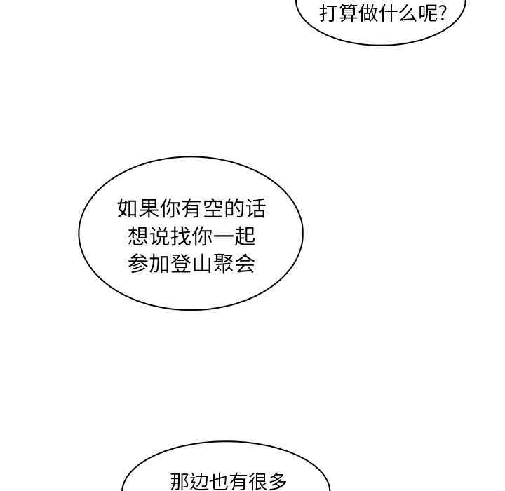 韩国漫画你和我的小秘密韩漫_你和我的小秘密-第13话在线免费阅读-韩国漫画-第21张图片