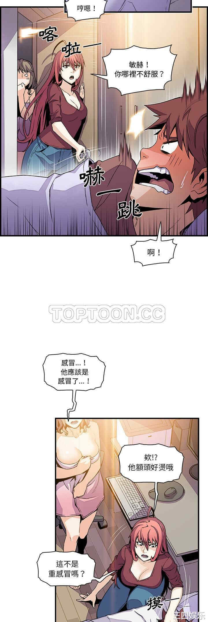 韩国漫画你和我的小秘密韩漫_你和我的小秘密-第24话在线免费阅读-韩国漫画-第18张图片