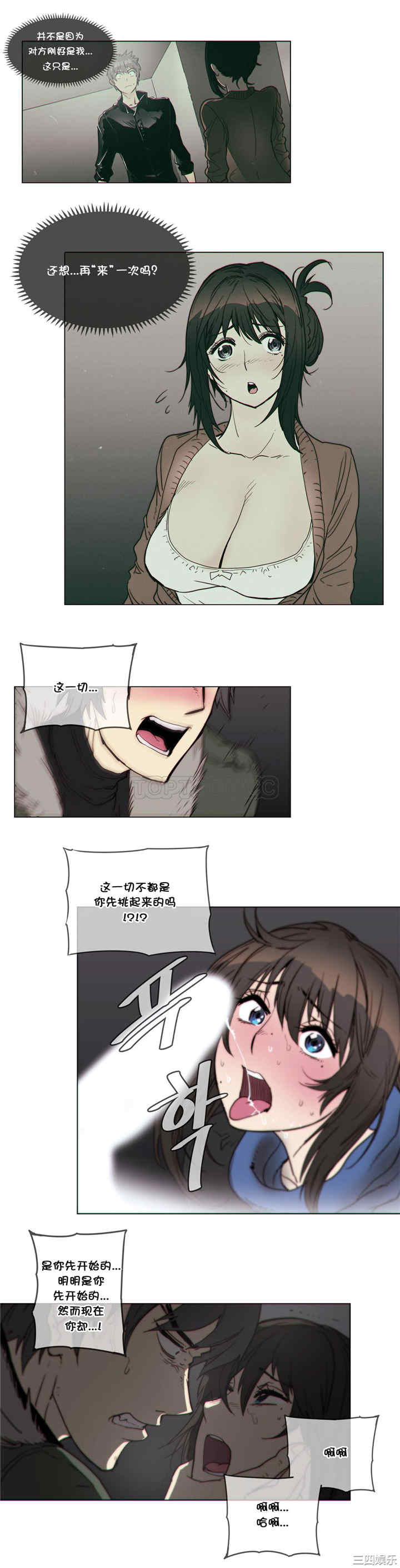 韩国漫画那家，情况韩漫_那家，情况-第53话在线免费阅读-韩国漫画-第8张图片