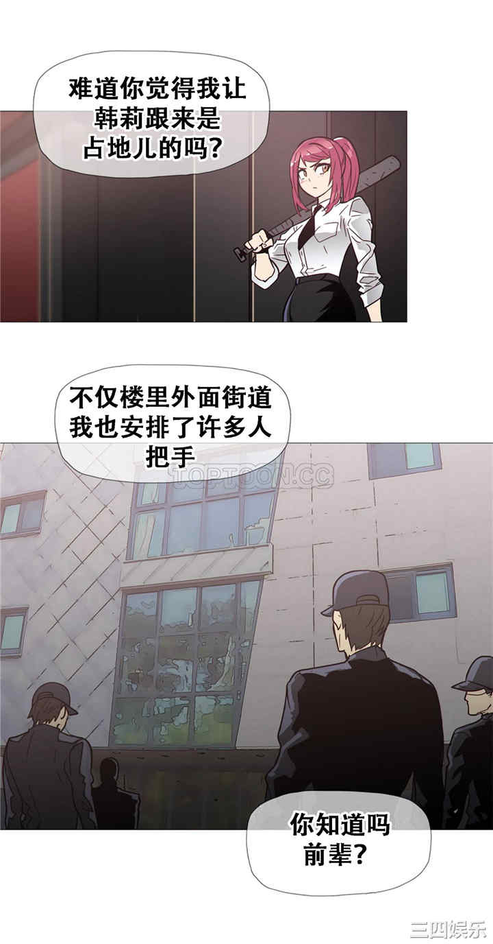 韩国漫画那家，情况韩漫_那家，情况-第16话在线免费阅读-韩国漫画-第8张图片