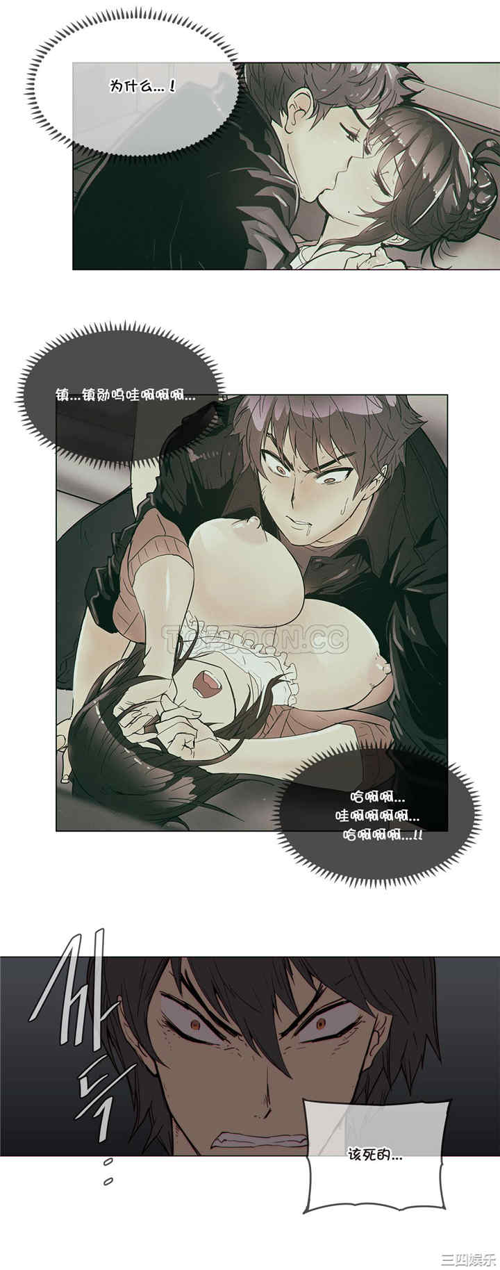 韩国漫画那家，情况韩漫_那家，情况-第53话在线免费阅读-韩国漫画-第9张图片