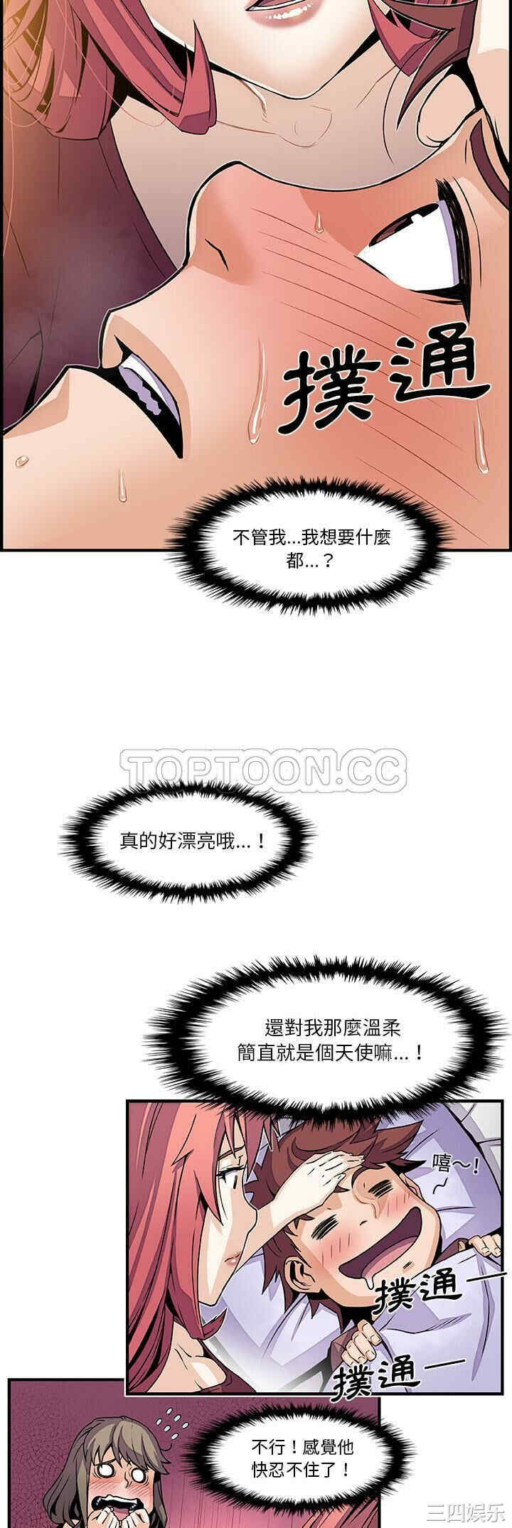 韩国漫画你和我的小秘密韩漫_你和我的小秘密-第24话在线免费阅读-韩国漫画-第20张图片