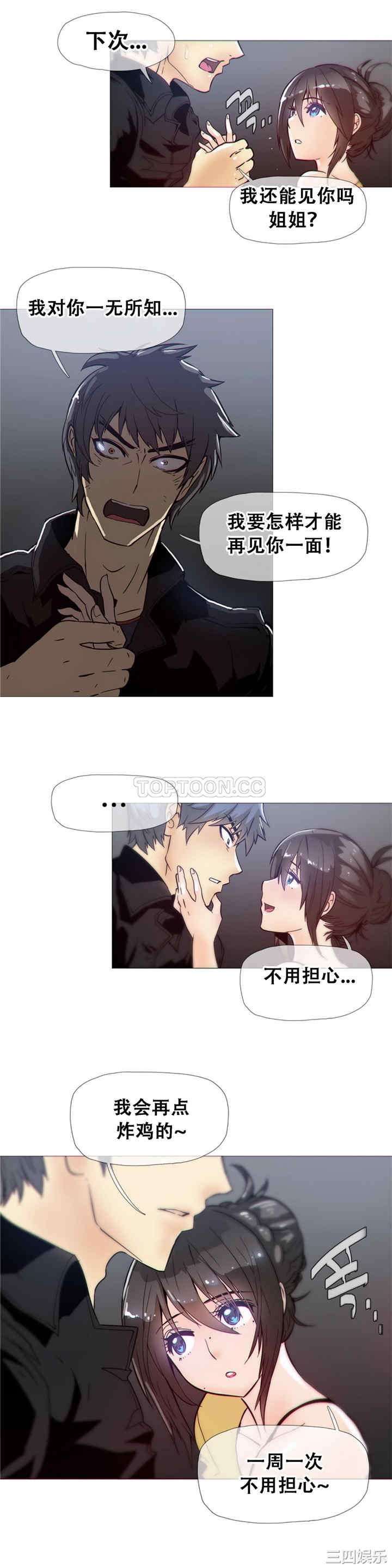 韩国漫画那家，情况韩漫_那家，情况-第16话在线免费阅读-韩国漫画-第11张图片