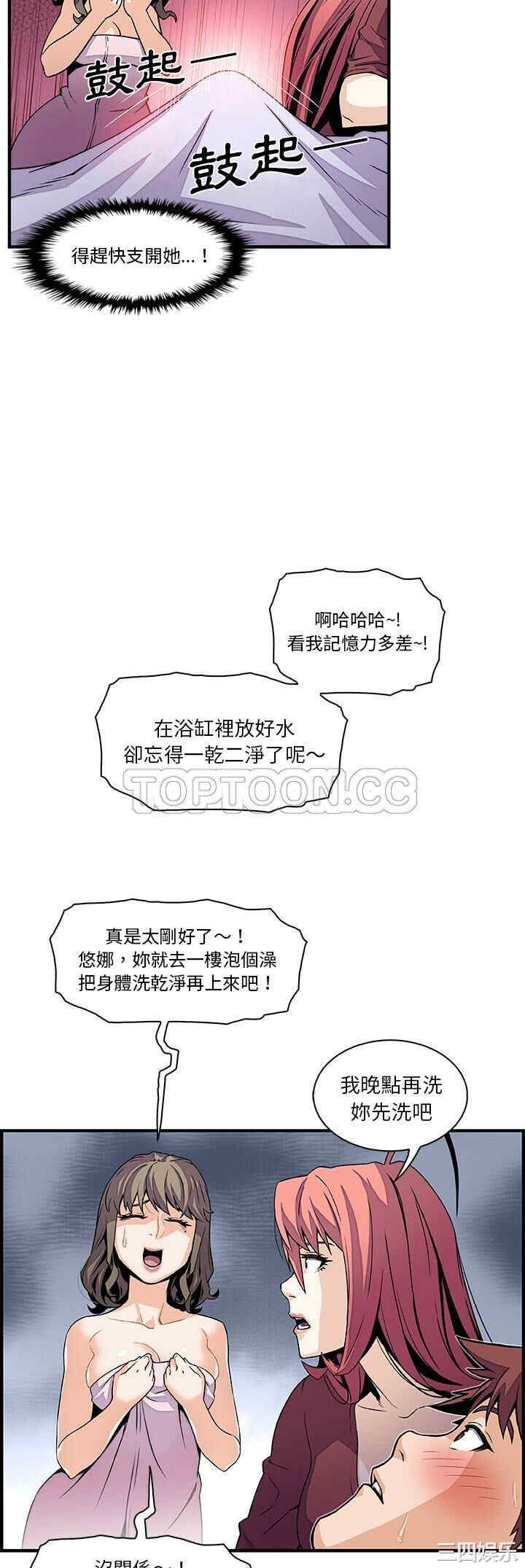 韩国漫画你和我的小秘密韩漫_你和我的小秘密-第24话在线免费阅读-韩国漫画-第21张图片