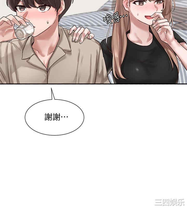 韩国漫画韩漫_社团学姐-第33话在线免费阅读-韩国漫画-第3张图片