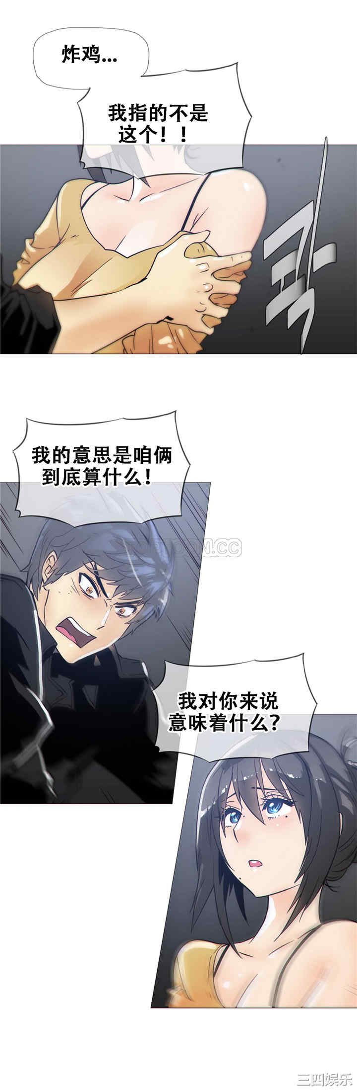 韩国漫画那家，情况韩漫_那家，情况-第16话在线免费阅读-韩国漫画-第12张图片