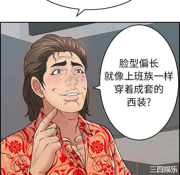 韩国漫画致命的你韩漫_致命的你-第105话在线免费阅读-韩国漫画-第28张图片