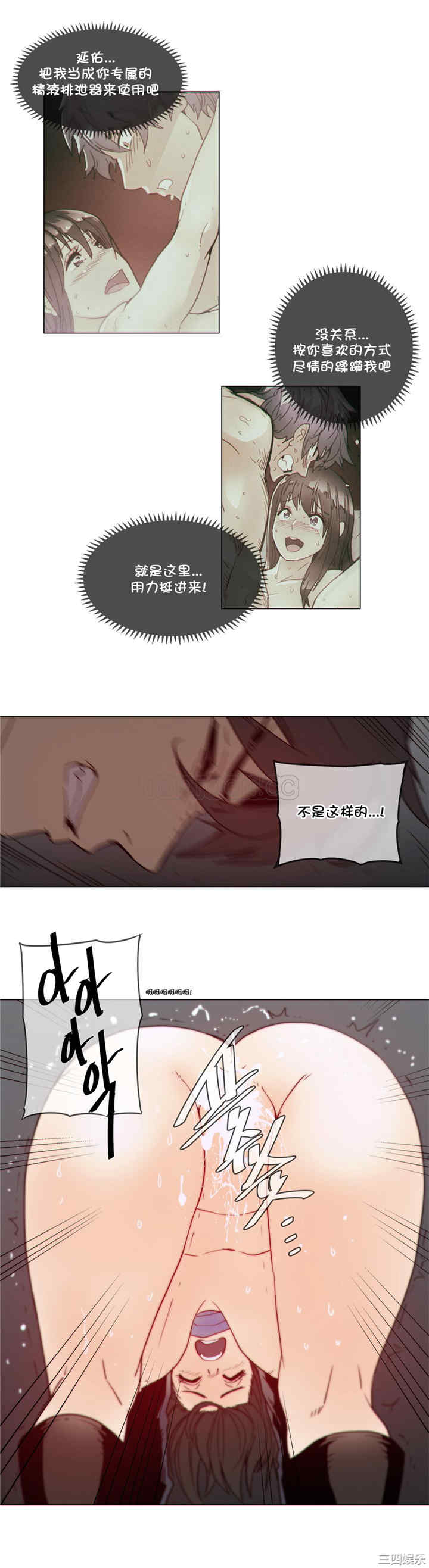 韩国漫画那家，情况韩漫_那家，情况-第53话在线免费阅读-韩国漫画-第12张图片