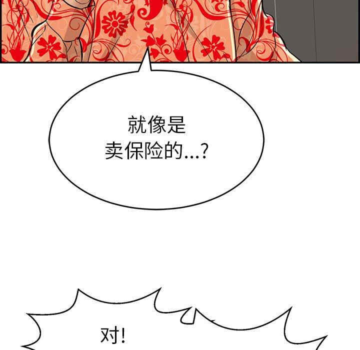 韩国漫画致命的你韩漫_致命的你-第105话在线免费阅读-韩国漫画-第29张图片