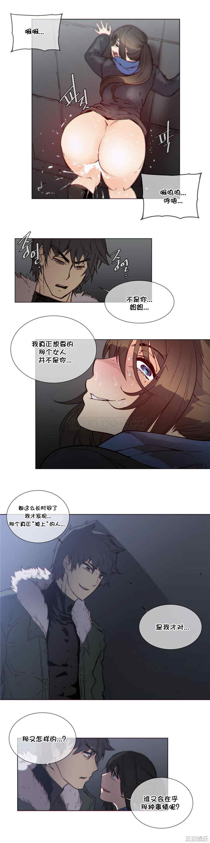 韩国漫画那家，情况韩漫_那家，情况-第53话在线免费阅读-韩国漫画-第13张图片