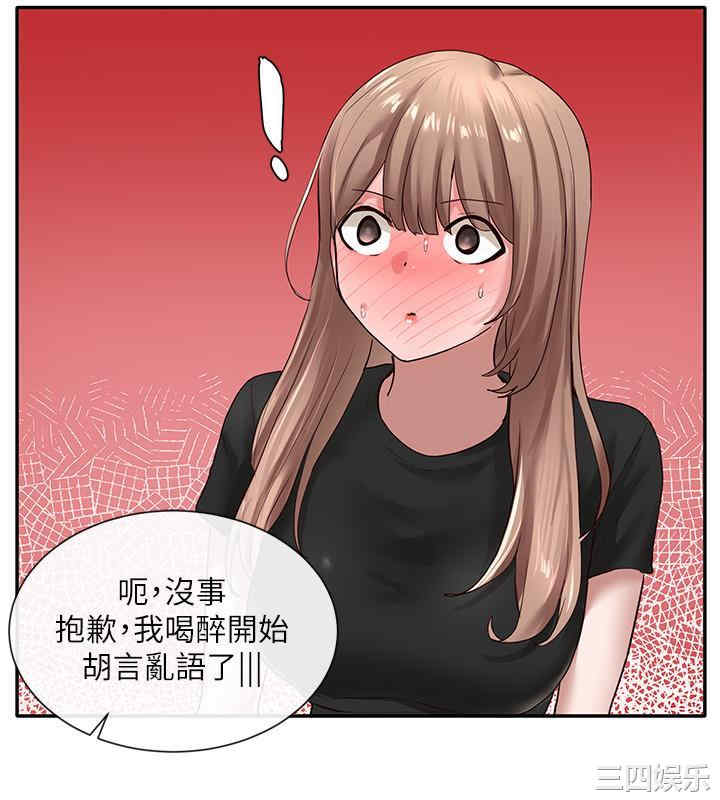 韩国漫画韩漫_社团学姐-第33话在线免费阅读-韩国漫画-第5张图片