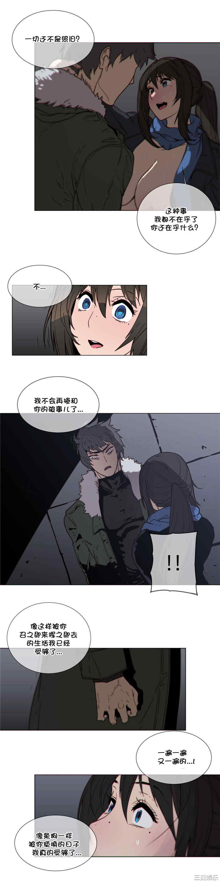 韩国漫画那家，情况韩漫_那家，情况-第53话在线免费阅读-韩国漫画-第14张图片
