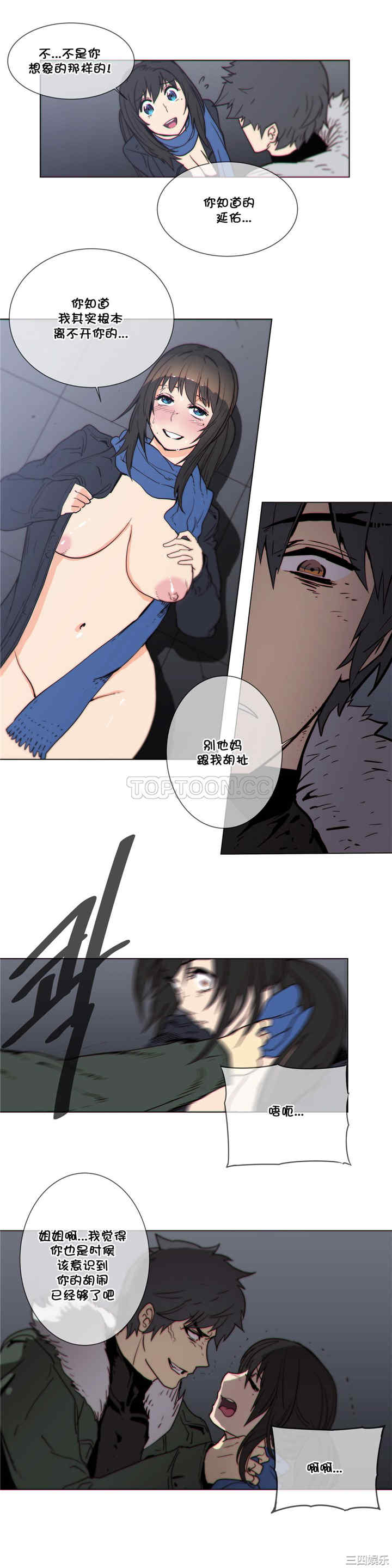 韩国漫画那家，情况韩漫_那家，情况-第53话在线免费阅读-韩国漫画-第15张图片