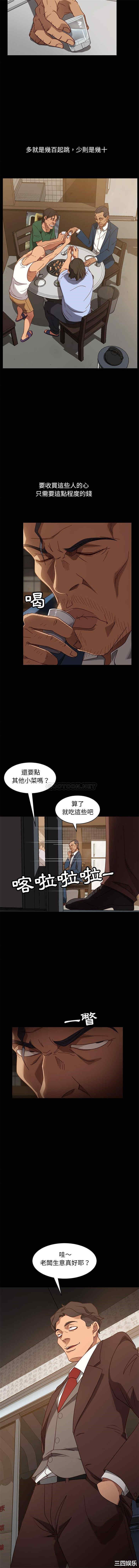 韩国漫画暴发户老金/隔壁老金韩漫_暴发户老金/隔壁老金-第53话在线免费阅读-韩国漫画-第11张图片