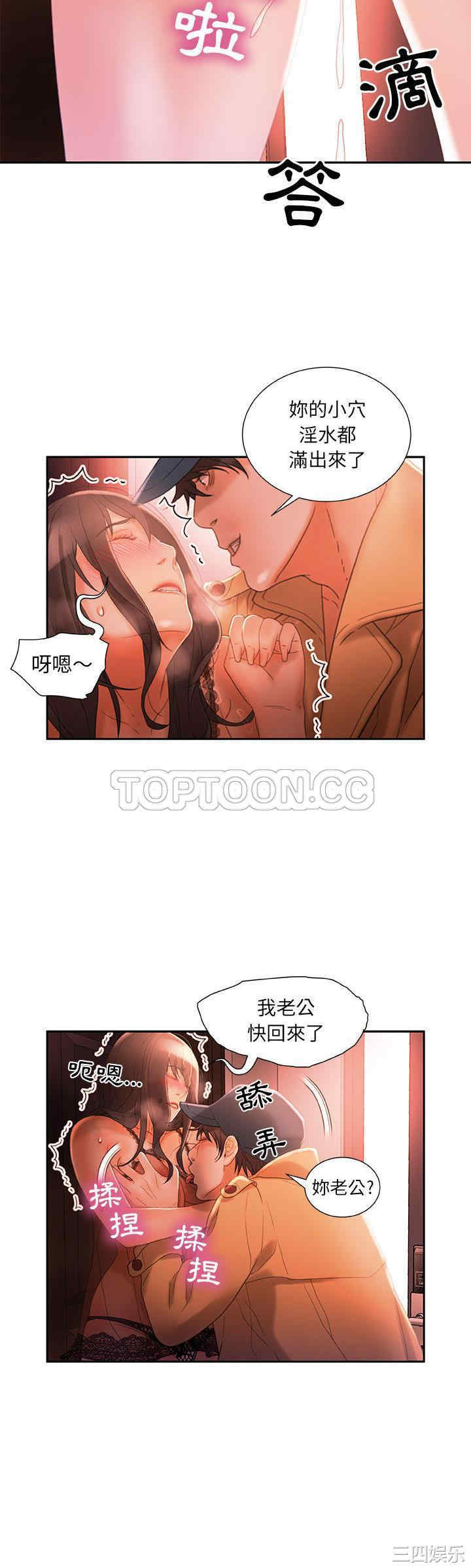 韩国漫画女职员们韩漫_女职员们-第18话在线免费阅读-韩国漫画-第3张图片