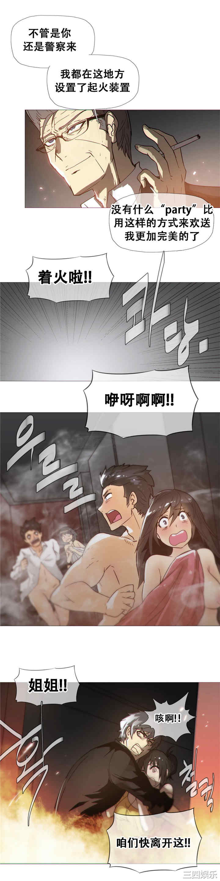 韩国漫画那家，情况韩漫_那家，情况-第16话在线免费阅读-韩国漫画-第16张图片