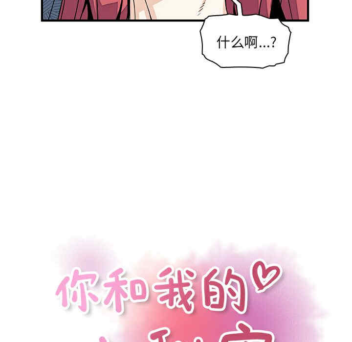 韩国漫画你和我的小秘密韩漫_你和我的小秘密-第13话在线免费阅读-韩国漫画-第33张图片