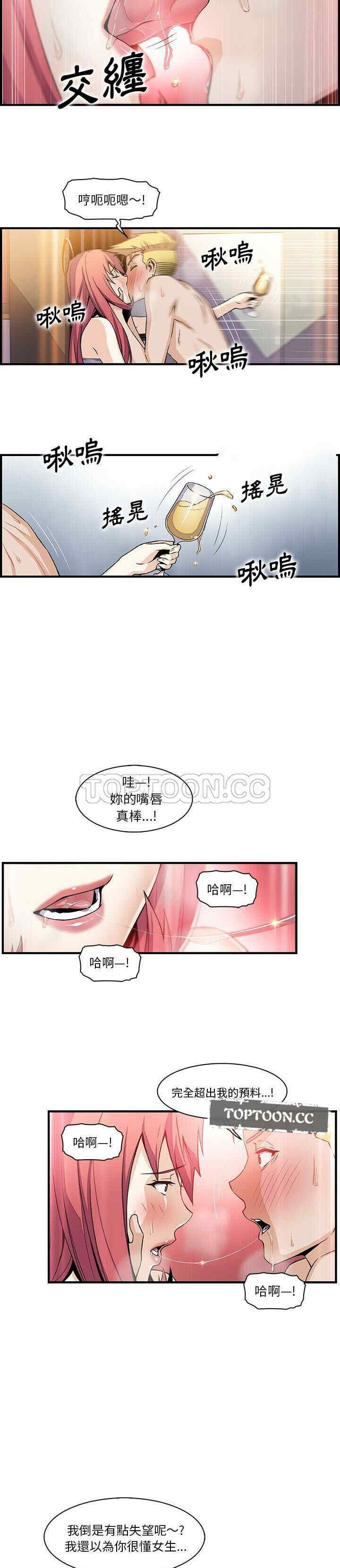 韩国漫画你和我的小秘密韩漫_你和我的小秘密-第51话在线免费阅读-韩国漫画-第7张图片