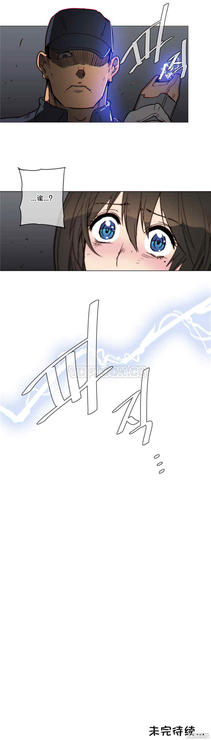 韩国漫画那家，情况韩漫_那家，情况-第53话在线免费阅读-韩国漫画-第17张图片