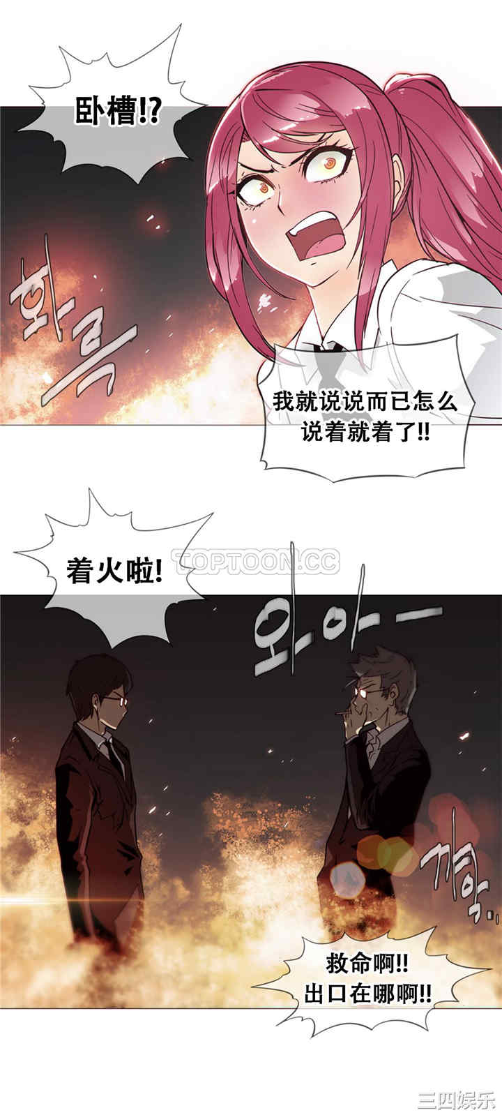 韩国漫画那家，情况韩漫_那家，情况-第16话在线免费阅读-韩国漫画-第17张图片