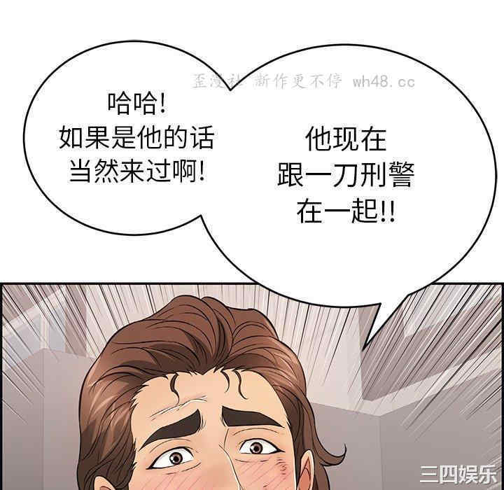 韩国漫画致命的你韩漫_致命的你-第105话在线免费阅读-韩国漫画-第34张图片