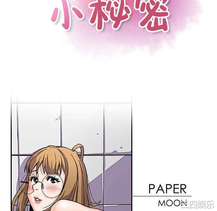 韩国漫画你和我的小秘密韩漫_你和我的小秘密-第13话在线免费阅读-韩国漫画-第34张图片