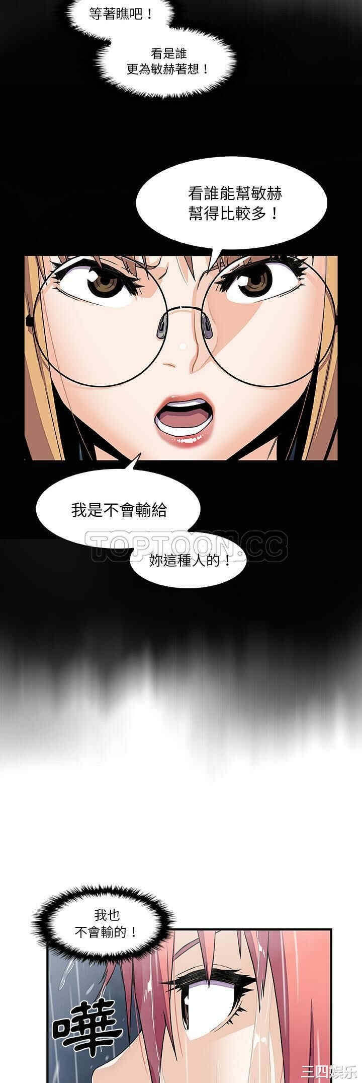 韩国漫画你和我的小秘密韩漫_你和我的小秘密-第24话在线免费阅读-韩国漫画-第28张图片