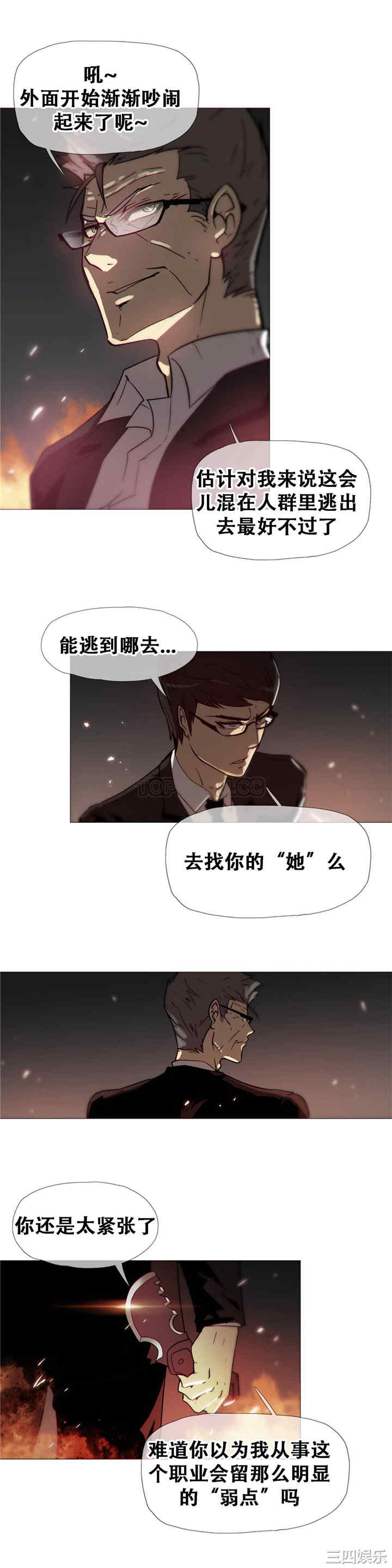 韩国漫画那家，情况韩漫_那家，情况-第16话在线免费阅读-韩国漫画-第18张图片