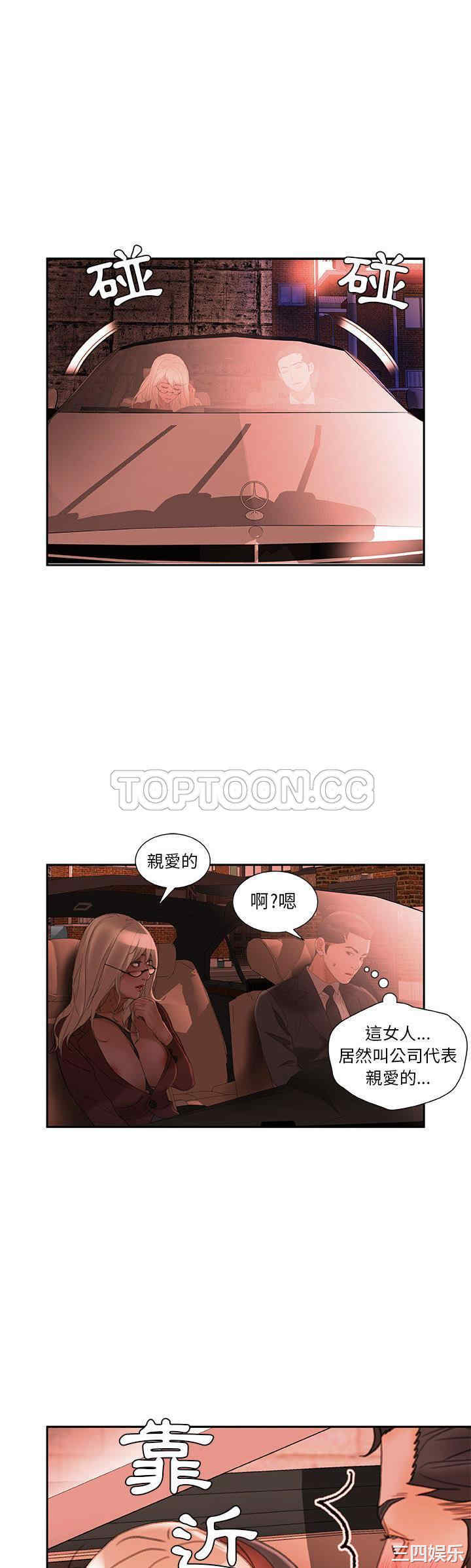 韩国漫画女职员们韩漫_女职员们-第18话在线免费阅读-韩国漫画-第6张图片