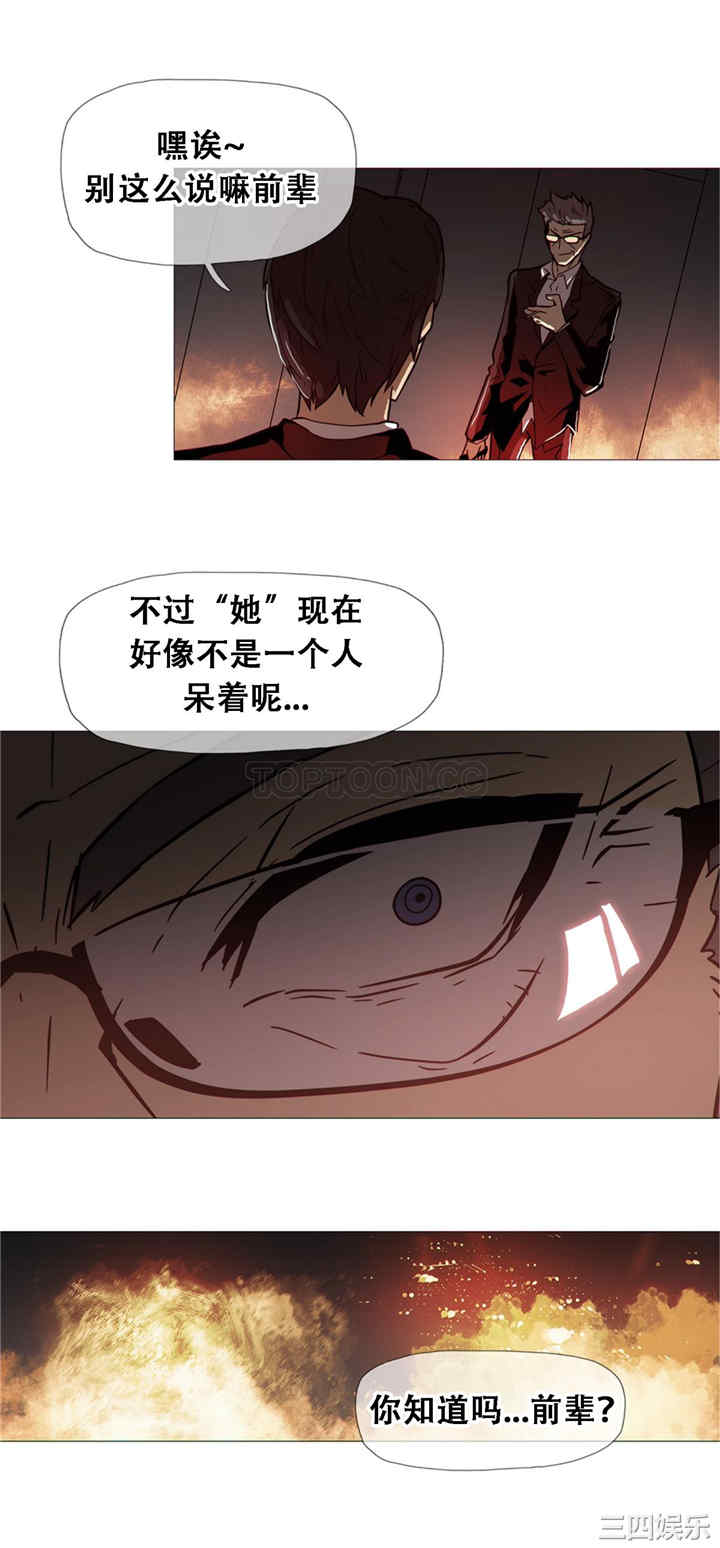 韩国漫画那家，情况韩漫_那家，情况-第16话在线免费阅读-韩国漫画-第19张图片