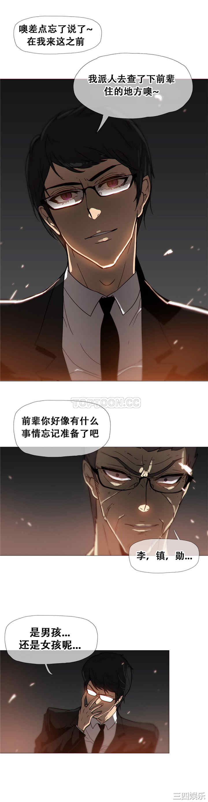 韩国漫画那家，情况韩漫_那家，情况-第16话在线免费阅读-韩国漫画-第20张图片