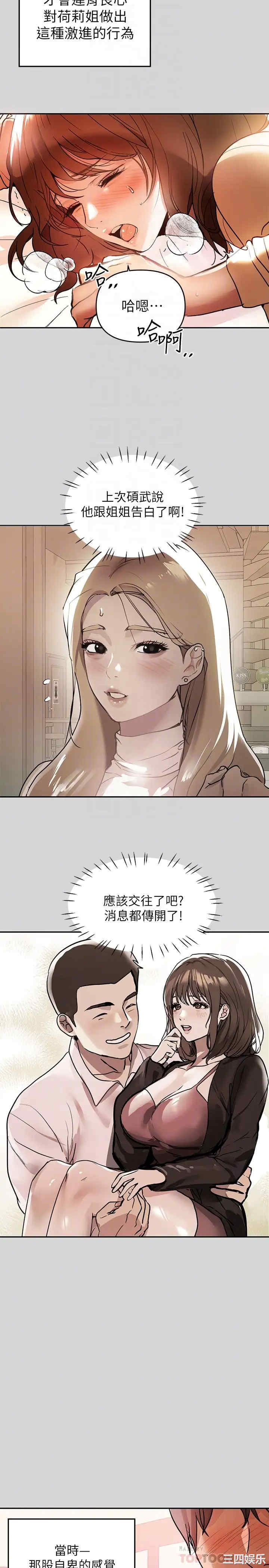 韩国漫画韩漫_富家女姐姐-第7话在线免费阅读-韩国漫画-第14张图片