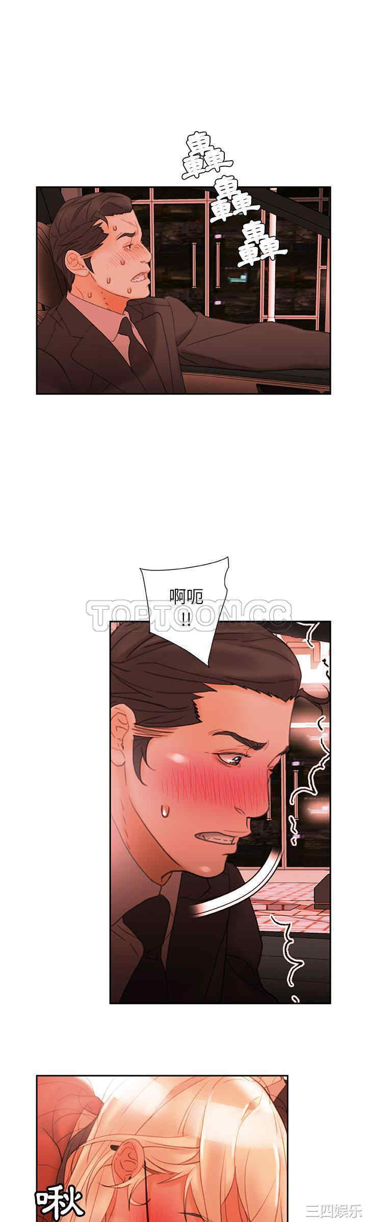 韩国漫画女职员们韩漫_女职员们-第18话在线免费阅读-韩国漫画-第9张图片