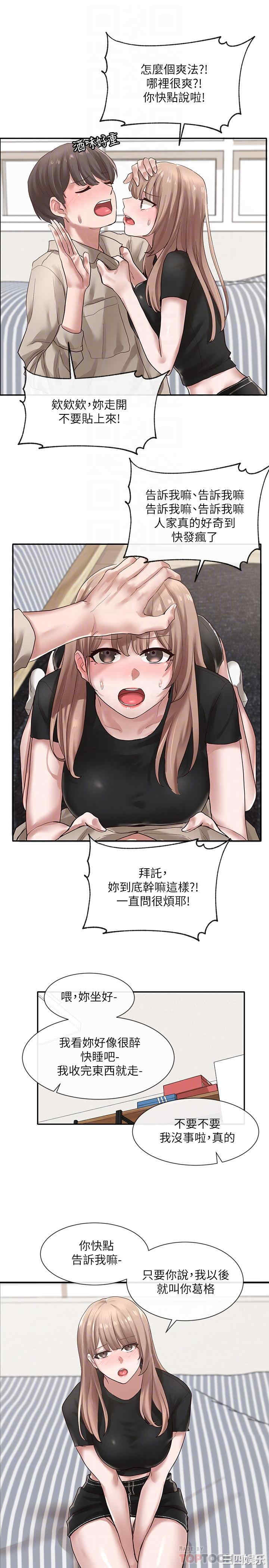 韩国漫画韩漫_社团学姐-第33话在线免费阅读-韩国漫画-第8张图片