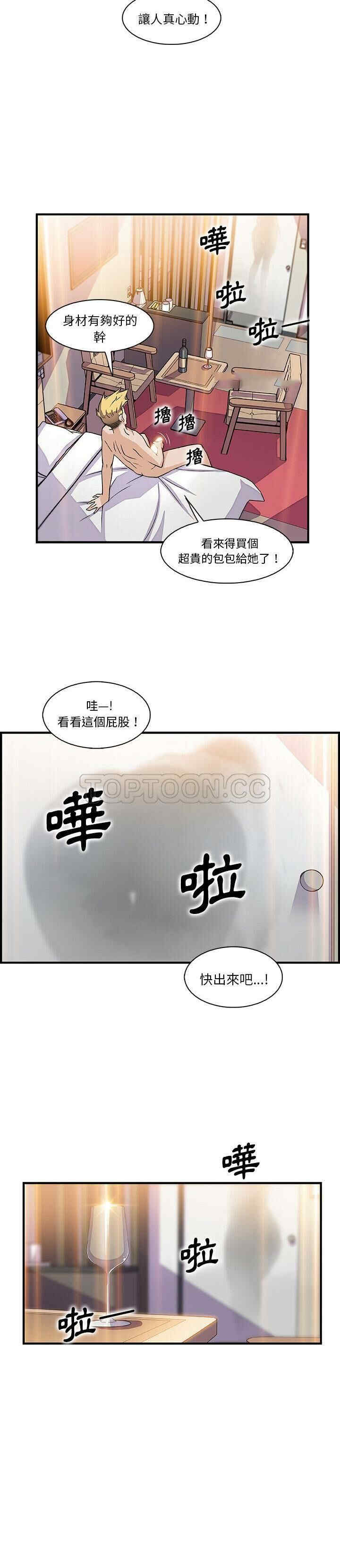 韩国漫画你和我的小秘密韩漫_你和我的小秘密-第51话在线免费阅读-韩国漫画-第10张图片